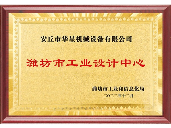 工業(yè)設計